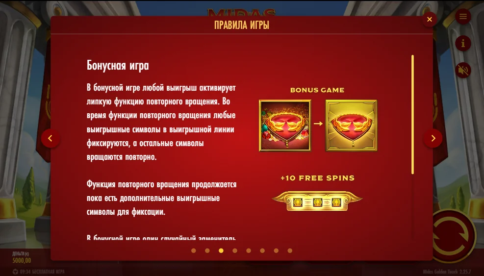 Выплаты в Midas Golden Touch