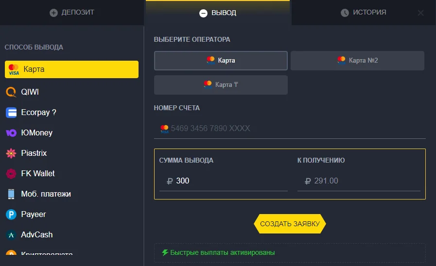 касса и вывод денег в казино Turbo
