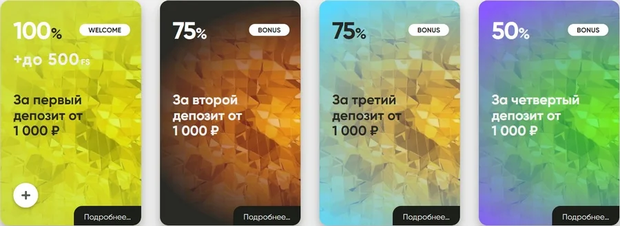 приветственные бонусы в онлайн казино Фреш