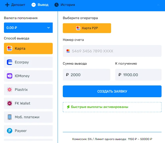 вывод в казино Баунти
